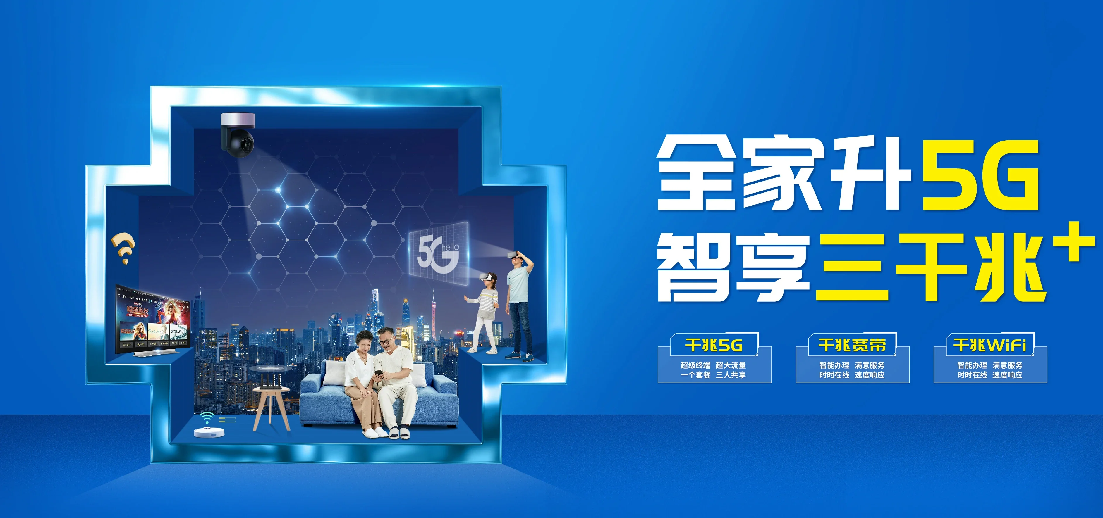 中国电信 吕梁电信宽带 宽带套餐